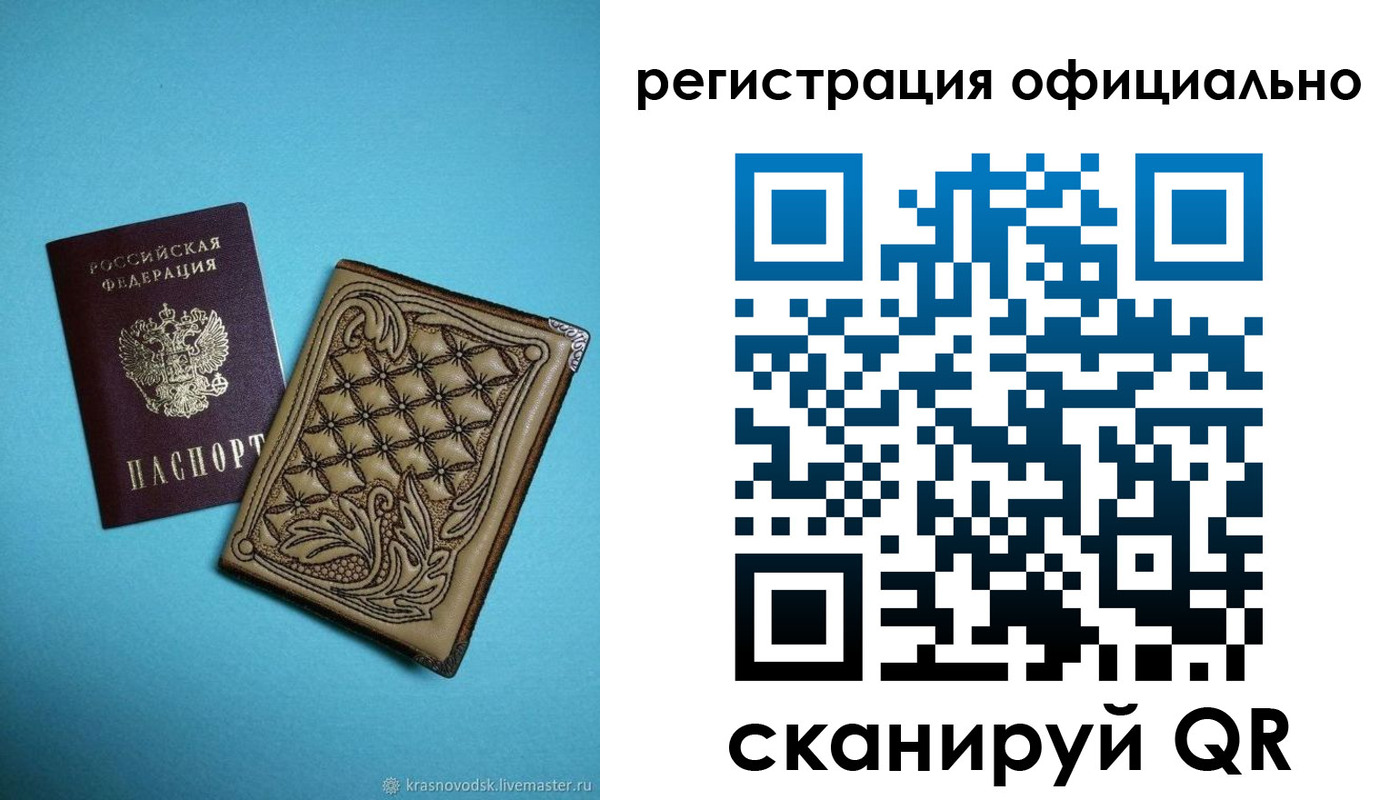 временная регистрация в квартире в Тыве