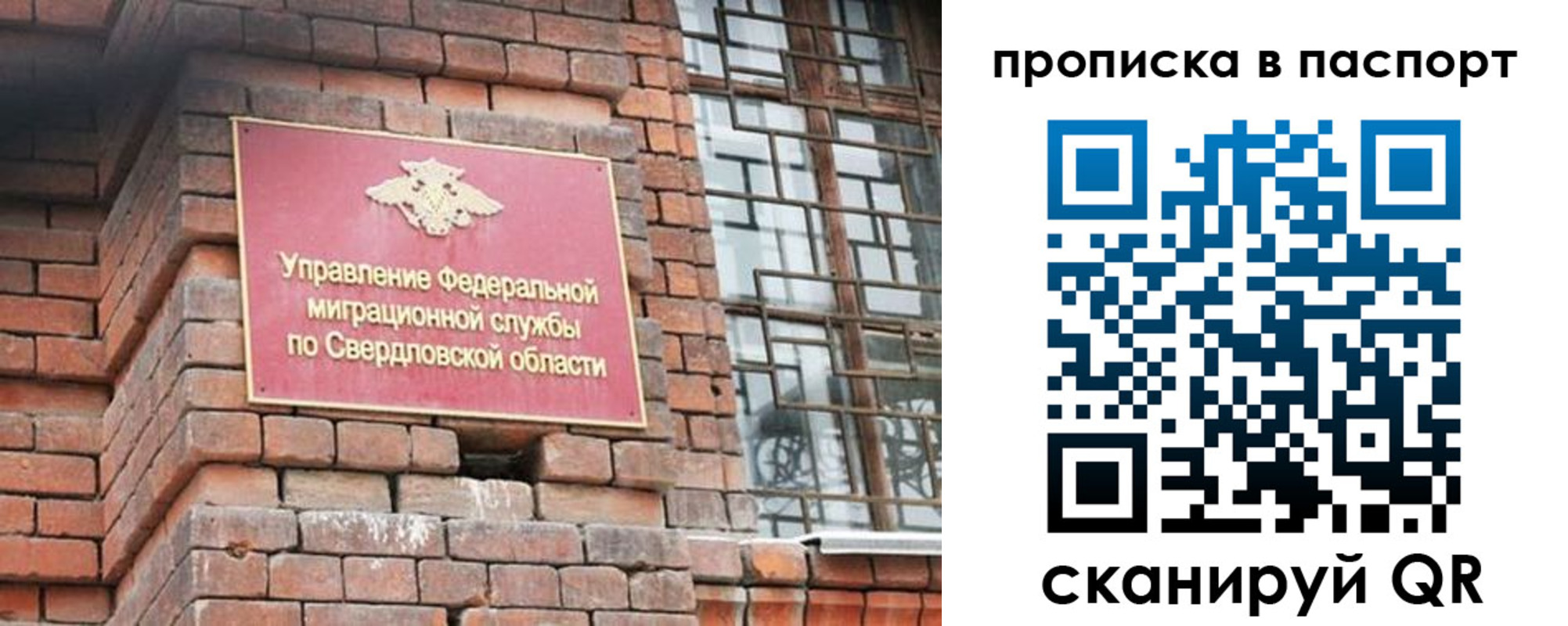 регистрация для школы в Тыве